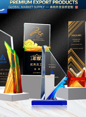 高档大气创意琉璃奖杯水晶定制荣誉牌定做优秀员工企业工作者年会