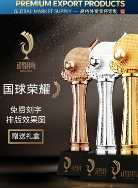 乒乓球奖杯定制创意金属奖杯水晶纪念品定做高档比赛奖品制作年会