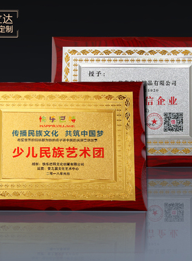 金箔授权牌奖牌定制木牌牌匾制作运动会退休纪念品奖章制优秀年会