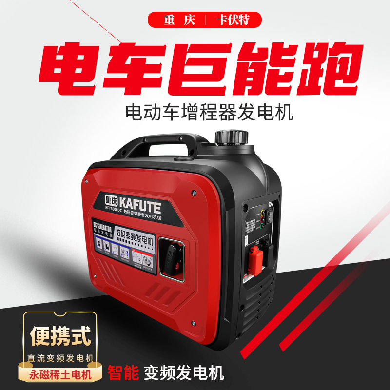 电动车增程器48v60v72v伏三轮四轮车电轿免安装手提便携式发电机