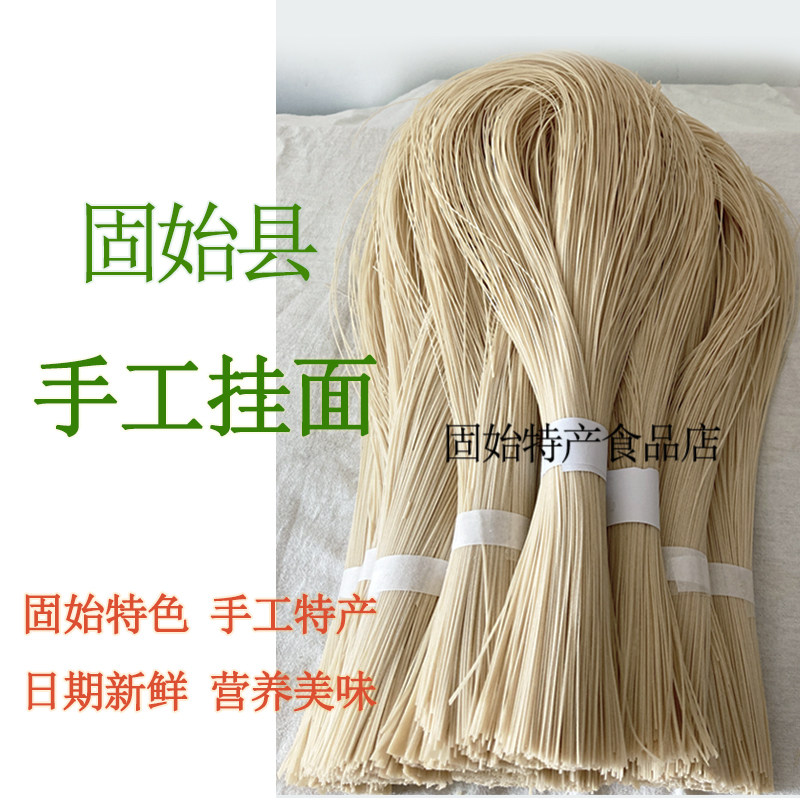 信阳特产固始挂面河南
