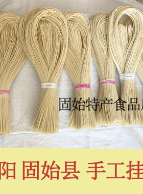 固始特产挂面 纯手工农家老式长手工挂面 正宗河南信阳固始土特产