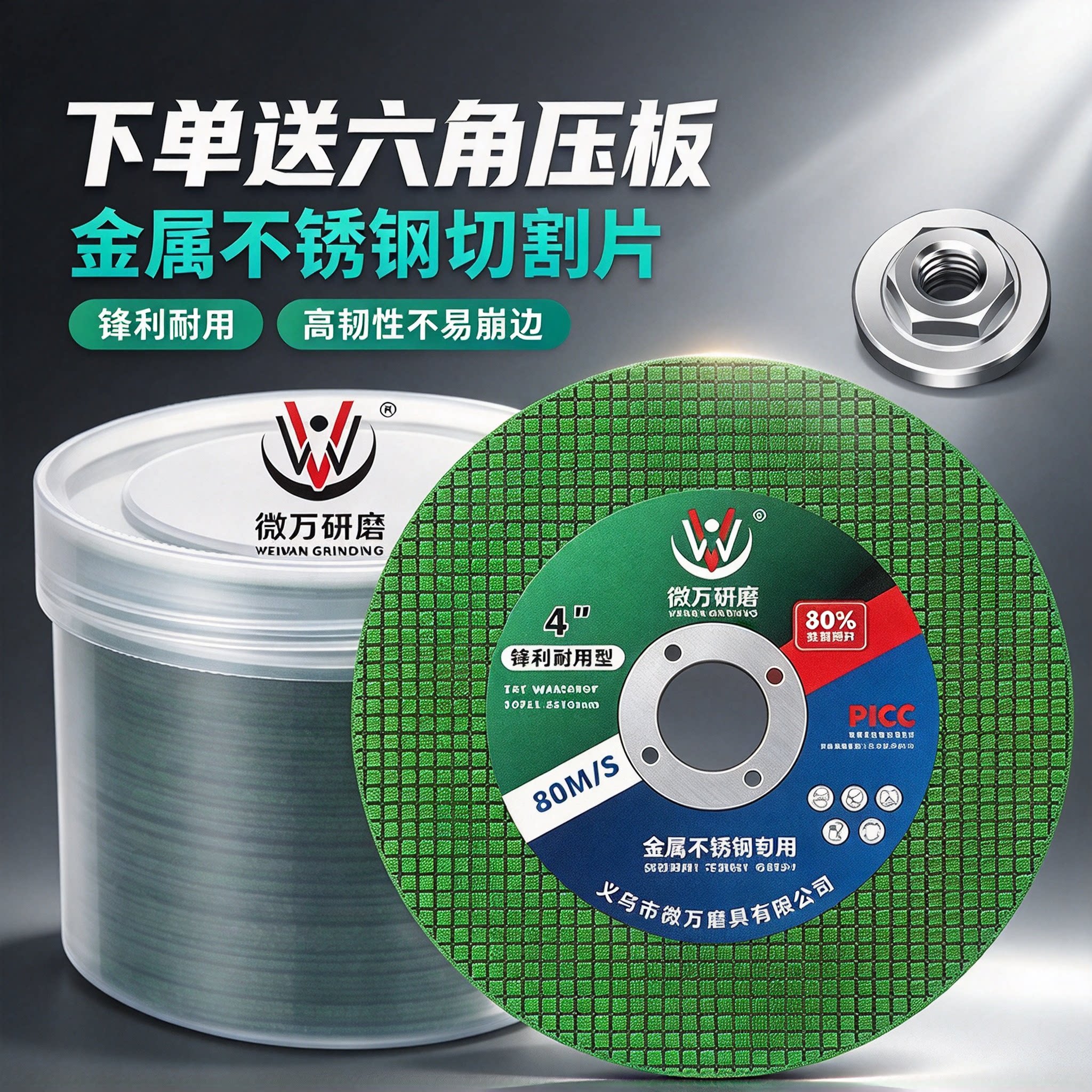 切割片角磨机107手砂轮磨光片金属不锈钢专用锯片超薄沙轮小切片