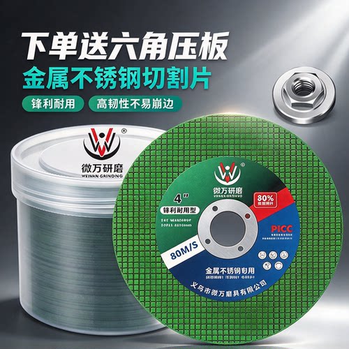 送压板角磨机切割片磨光片锯片