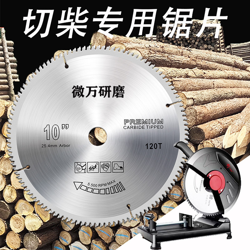 木工锯片12/14/16寸两三项电钢材机专用木头合金切割片锯切柴火片