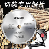 木工锯片12 16寸两三项电钢材机专用木头合金切割片锯切柴火片
