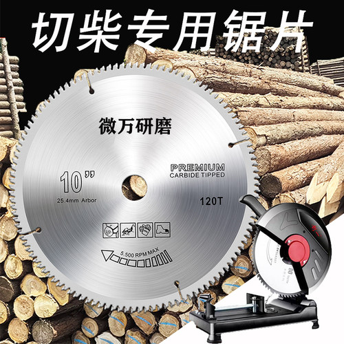 木材专用合金锯片14/16寸切柴片