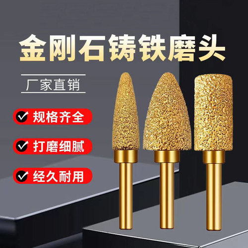 金刚石打磨手电转使用