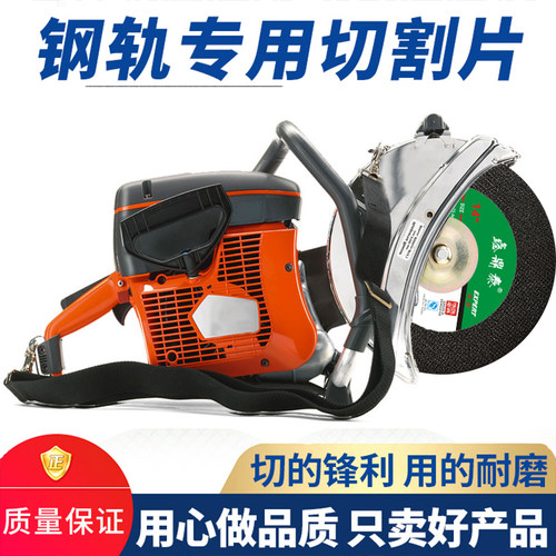 轨道钢轨切割片切割机消防抢险铁轨道钢轨片高速树脂355*4砂轮片