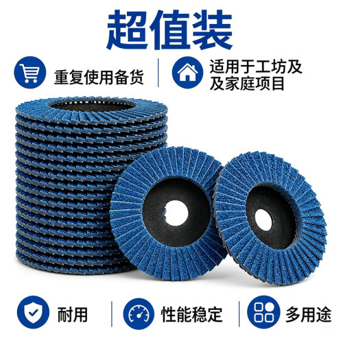 3寸木工玻璃金属打磨抛光百叶