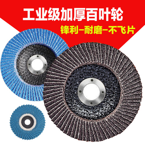 打磨抛光百叶片鑫鼎泰角磨机专用