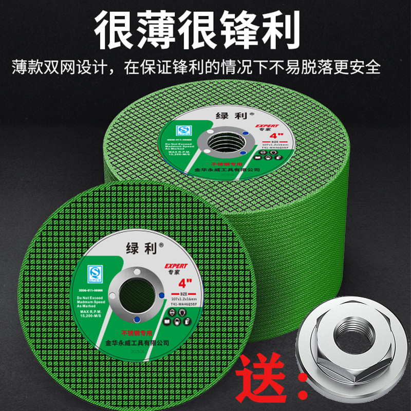 （送角磨机压板）50片100型切割片角磨机双网不锈钢金属专用砂轮