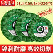 230 180 250切割片大角磨片金属不锈钢锯铝机砂轮角磨片 150 125