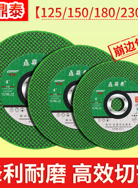 125/150/180/230/250切割片大角磨片金属不锈钢锯铝机砂轮角磨片