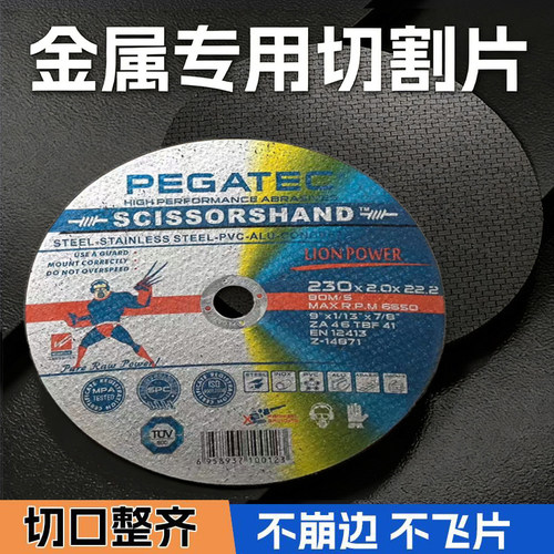 机230*2*22mm切割片双网加固