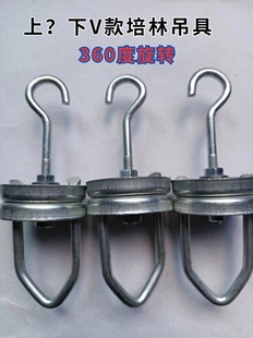 悬流水线配件培林旋转吊具涂装喷塑喷漆输送链条下挂具 吊钩