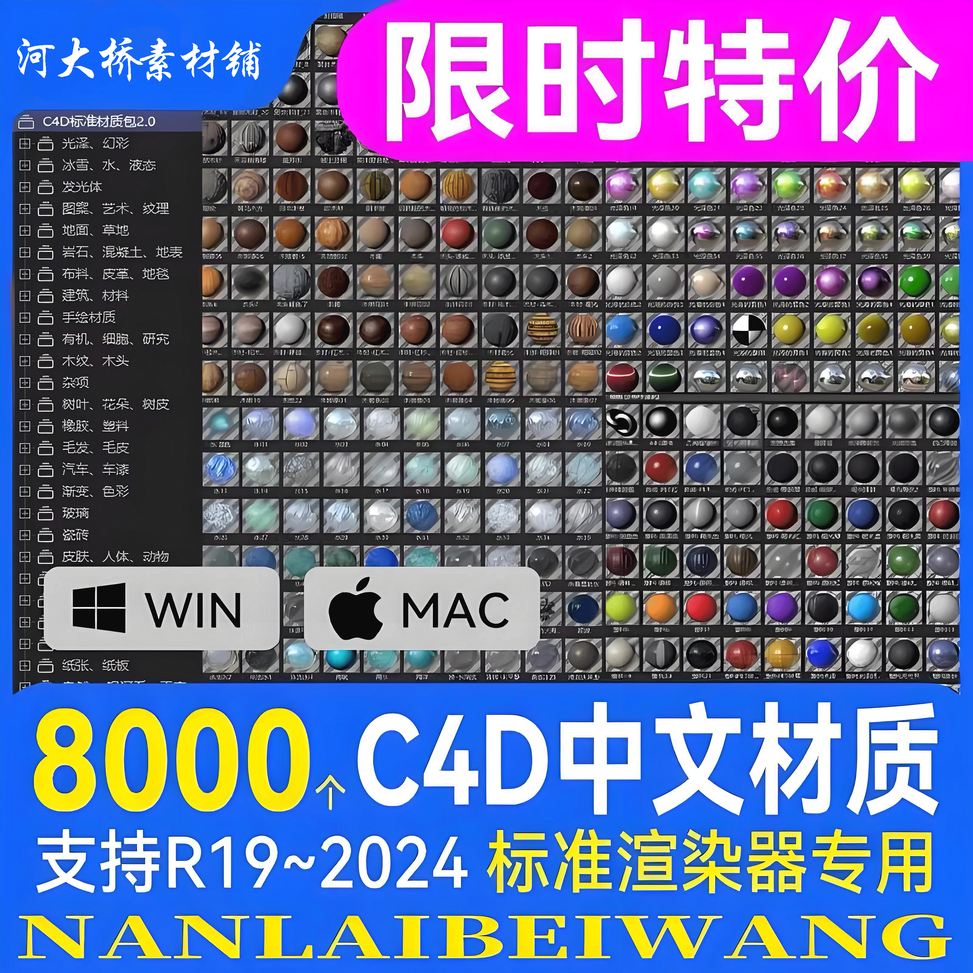 C4D中文材质球自带标准渲染器预设 金属玻璃布料木纹水材质包合集
