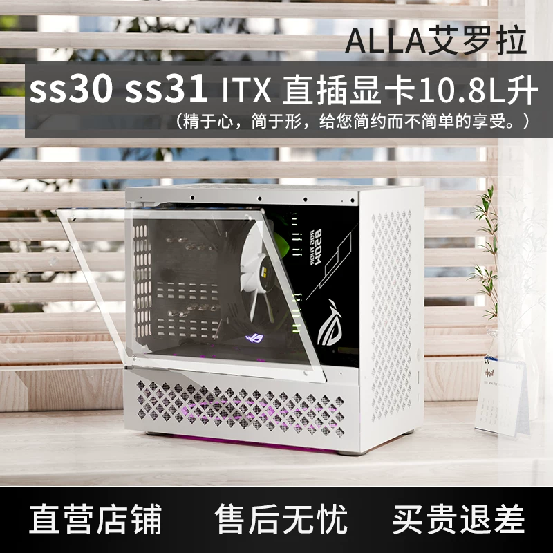 Aирора ss30 ss31 40 бок прозрачный портативный корпус корпус ITX компактный небольшой корпус SFX