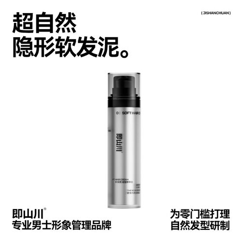 即山川零号软发泥自然定型