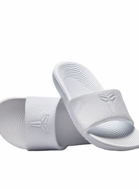 Nike Kobe Offcourt 白色 男款 潮流一字拖鞋IF2870-100