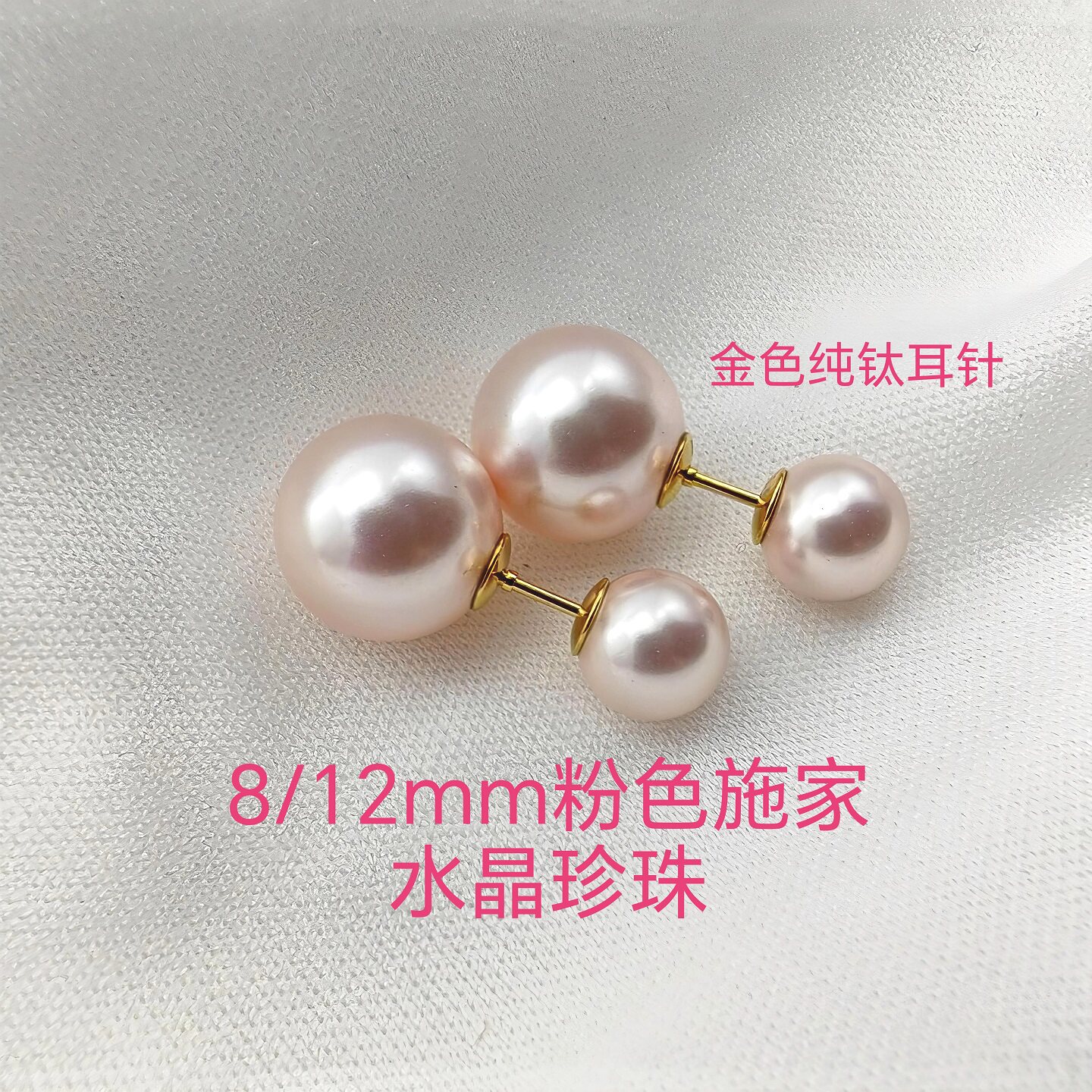 FoLo施家珍珠耳钉女前后双面简约纯钛防过敏耳环高级明星百搭耳饰