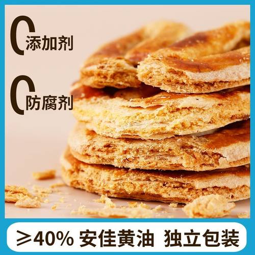 蝴蝶酥黄油糕点酥香千层酥一口酥饼干零食小吃送礼点心伴手礼
