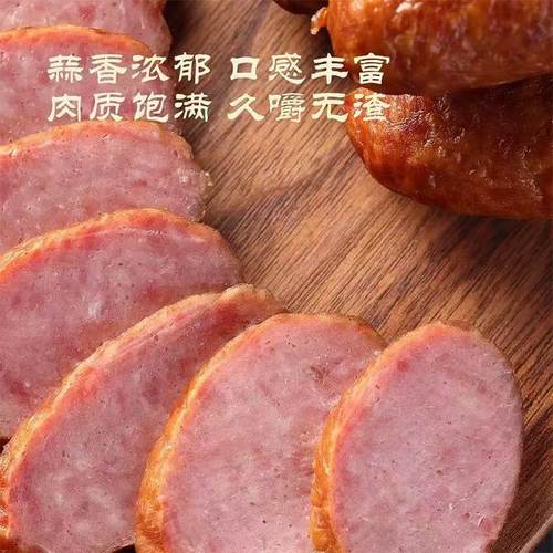 东北风味红肠肉肠即食熟食香肠年货早餐东北特产烟熏烤肠
