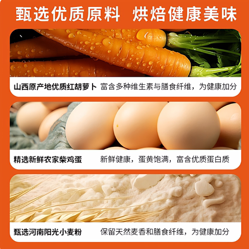 胡萝卜原浆面包原浆≥20%面包代餐休闲零食儿童营养早餐