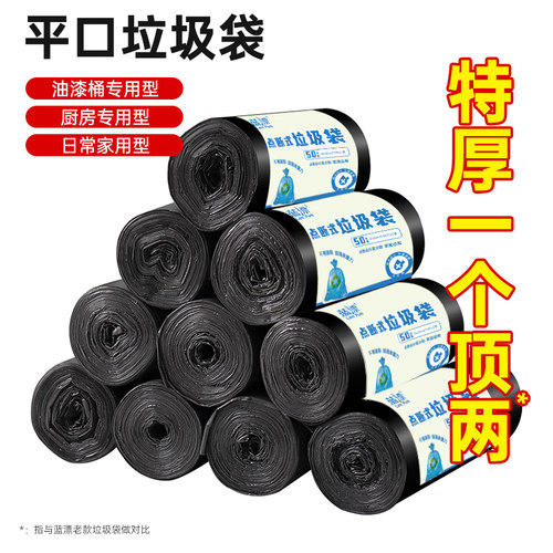 【垃圾袋】蓝漂平口垃圾袋50支*9卷450支（尺寸:45cm*50cm/只）BK