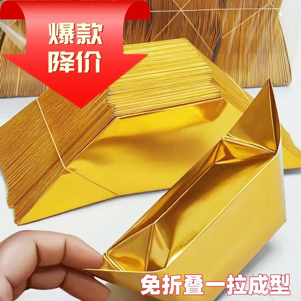 金色手工折纸半成品