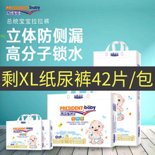 总统宝宝xl超薄透气干爽男女尿不湿1