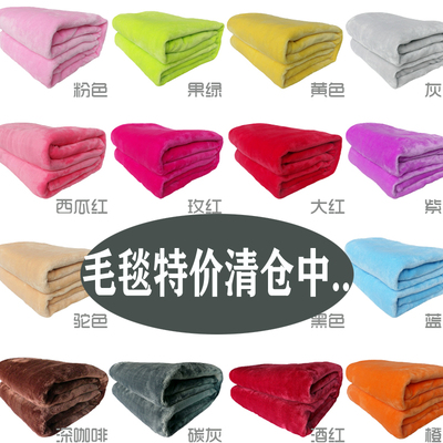 床单纯色被子珊瑚绒毯
