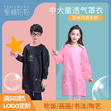 儿童罩衣画画宝宝吃饭反穿长袖 薄长款 书法围裙中大童防水防脏夏季