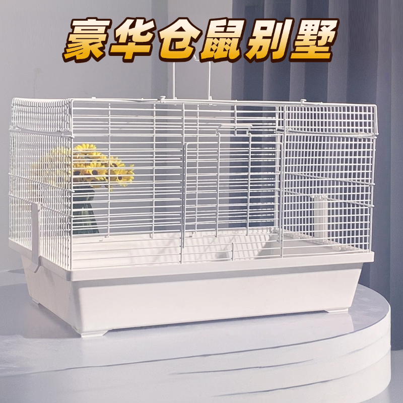 仓鼠笼子金丝熊专用大空间新手全套超大便宜加高豪华47通用基础笼