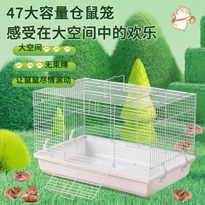 金丝熊小仓鼠笼子便宜大的超大别墅豪华47基础笼专用大空间防越狱