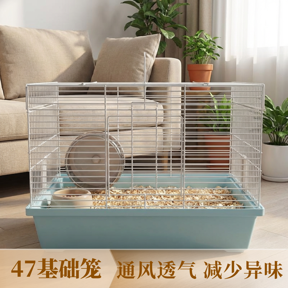 47基础笼花枝鼠金丝熊超大豪华便宜全套通用小宠别墅仓鼠底盘加高