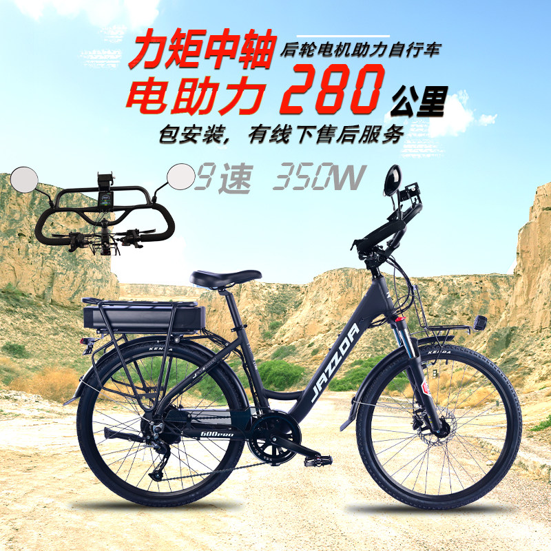 捷时达电动助力自行车长途旅行脚踏瓶单车通勤代步力矩中轴E-BIKE