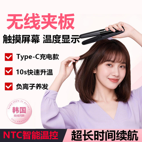 无线夹板【充电款】直夹板两用