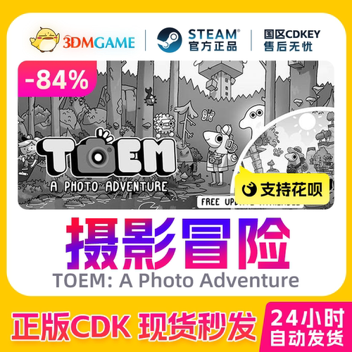 Steam正版激活码 摄影冒险1 TOEM A Photo Adventure 国区CDKEY