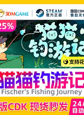 Steam正版激活码 猫猫钓游记Fischer's Fishing Journey国区CDKEY