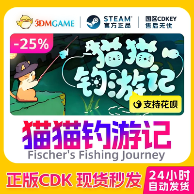 Steam正版激活码 猫猫钓游记Fischer's Fishing Journey国区CDKEY