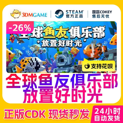 Steam正版激活码 全球鱼友俱乐部 放置好时光 Tiny Aquarium 国区