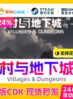 Steam正版激活码 村与地下城 Villages & Dungeons 国区现货CDKEY