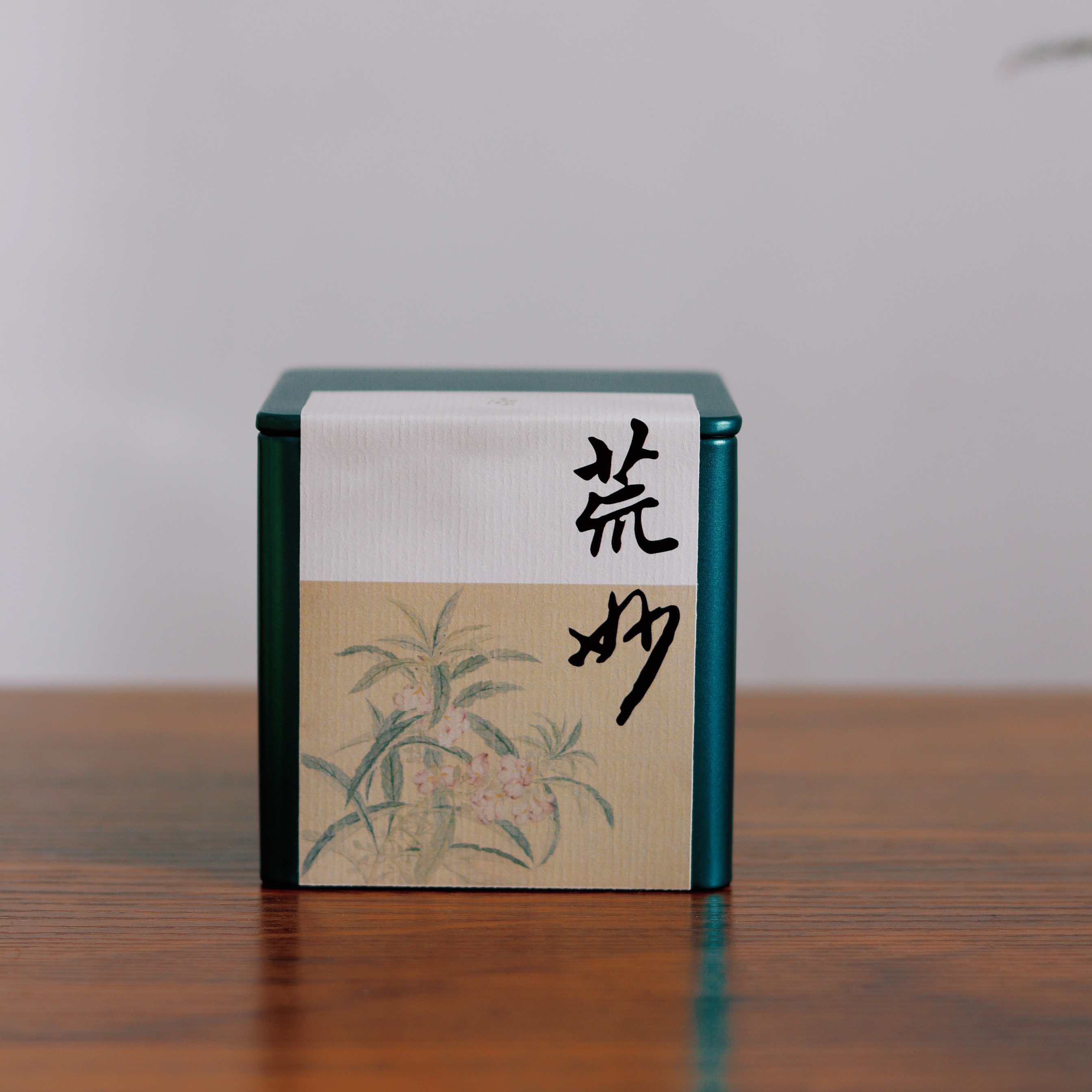 清山茶事荒野天尖安化黑茶