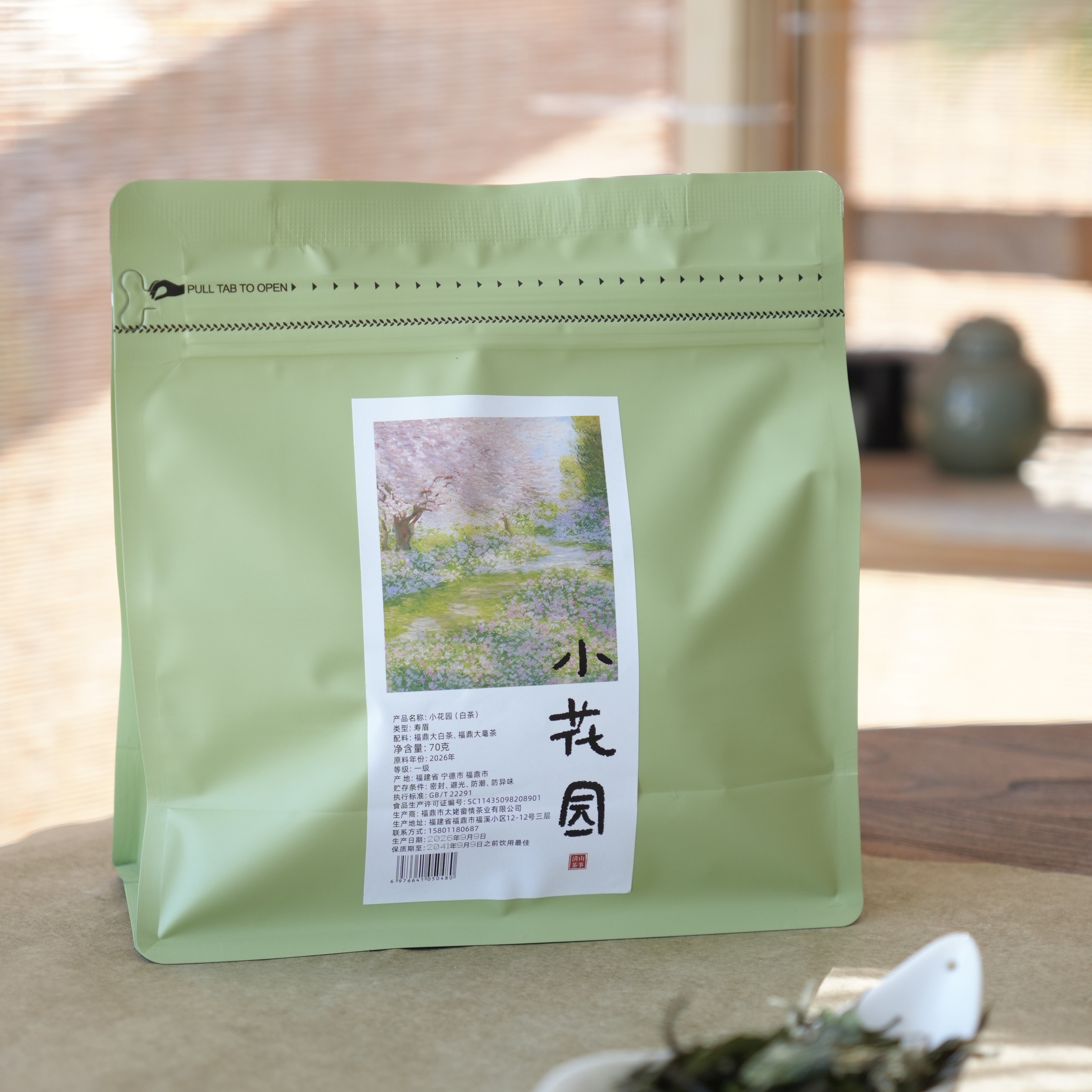 『新』清山茶事｜2026年春寿眉【小花园】花香甜爽型