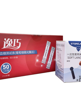 逸巧血糖测试条ogm-111/112血糖仪家用独立装OGS-111血糖试纸试片