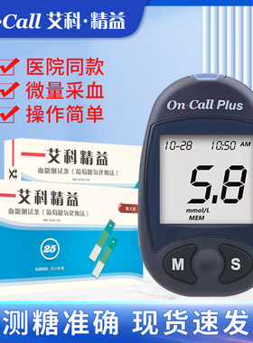 艾科精益血糖测试条 血糖仪试纸独立包装25片血糖测试仪试片配针