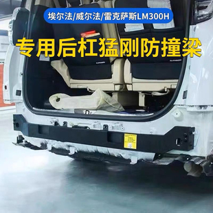 适用于丰田埃尔法后防撞钢梁 30系40系威尔法后防撞梁改装