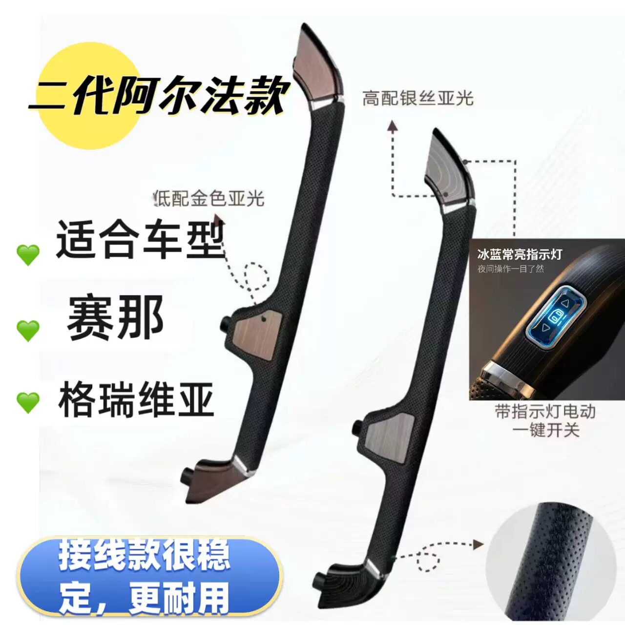 适用于丰田赛那中门拉手塞纳上车桃木扶手格瑞维亚迎宾扶手开关