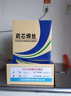 YD998碳化钨超耐磨药芯焊丝YD212YD507 D707D888高硬度YD999ZD310